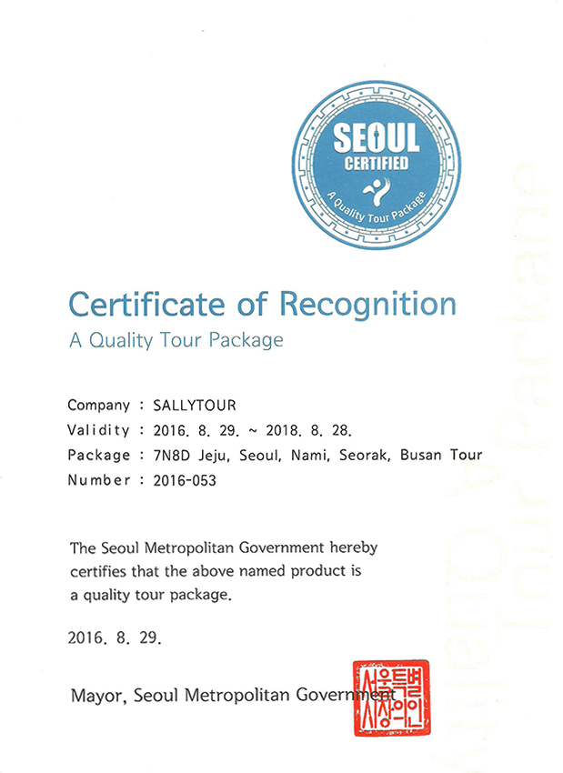 sally tour Certificate of Recognition